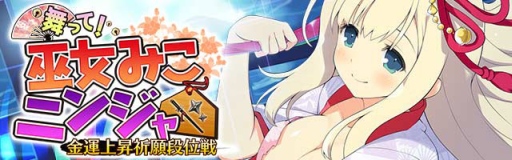 画像集#009のサムネイル/「閃乱カグラ NewWave」新キャラ10名が2月14日に実装。一部イラストを公開