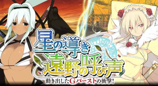 画像集#013のサムネイル/「閃乱カグラ NewWave」アップデートを記念して新キャラ10名のカードを配布