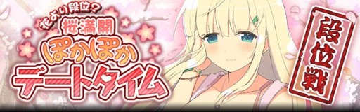 画像ギャラリー No.003のサムネイル画像 / 「閃乱カグラ NewWave」“春”をテーマにした限定カードが手に入るイベント