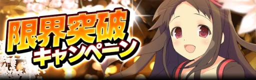 画像ギャラリー No.010のサムネイル画像 / 「閃乱カグラ NewWave」“春”をテーマにした限定カードが手に入るイベント