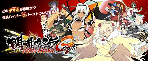 画像ギャラリー No.001のサムネイル画像 / 「閃乱カグラ NewWave Gバースト」，限定報酬カードがもらえるイベント開催