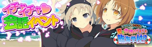 画像ギャラリー No.001のサムネイル画像 / 「閃乱カグラ NewWave Gバースト」，臨海学校イベントで少女達が水着姿に