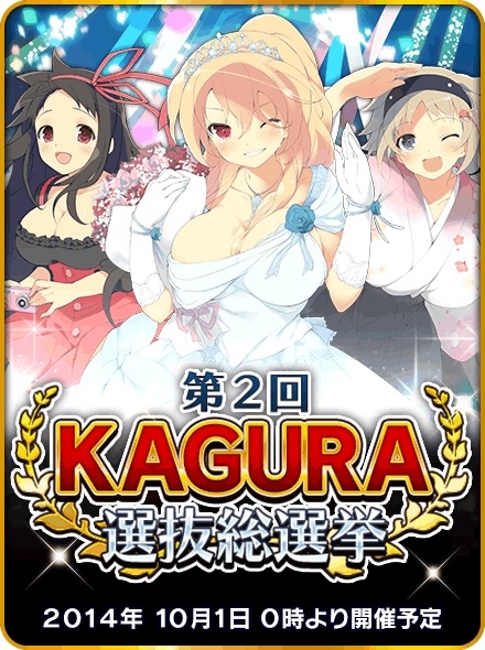 画像ギャラリー No.017のサムネイル画像 / 「閃乱カグラ NewWave Gバースト」，ランキングイベントに風紀委員会が登場