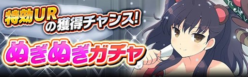 画像ギャラリー No.004のサムネイル画像 / 「閃乱カグラ NewWave Gバースト」イベント「サンタ★少女のXmas狂騒曲 師走段位戦」開催