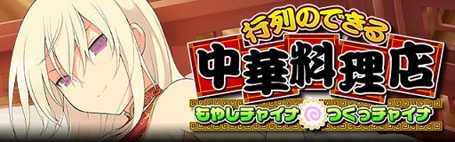 画像ギャラリー No.001のサムネイル画像 / 「閃乱カグラ NewWave Gバースト」で新イベントが本日開催