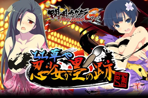 画像ギャラリー No.001のサムネイル画像 / 「閃乱カグラ NW Gバースト」，新イベントで浴衣姿の忍少女たちが登場