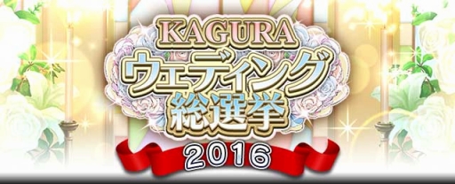 ���������꡼ No.003�Υ���ͥ������ / �����𥫥��� NewWave G�С����ȡפǡ�KAGURA�����ǥ���������2016�ɳ��š���̥����ϥ��å����������ɲ�