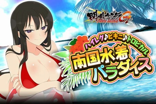 画像ギャラリー No.014のサムネイル画像 / 「閃乱カグラ NewWave Gバースト」祭限定カードが登場する「たゆゆん祭」を実施