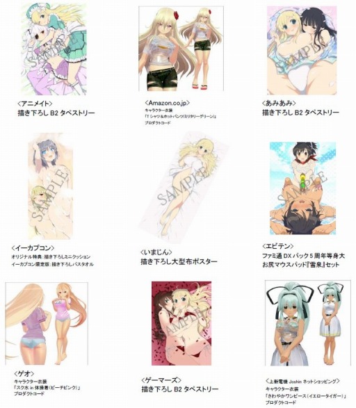 画像ギャラリー No.001のサムネイル画像 / 「閃乱カグラ NewWave Gバースト」が「閃乱カグラ PBS」とコラボイベントを実施