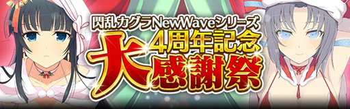 ���������꡼ No.003�Υ���ͥ������ / �����𥫥��� NewWave G�С����ȡס����ꥹ�ޥ����٥�Ȥ򳫺š������������褦