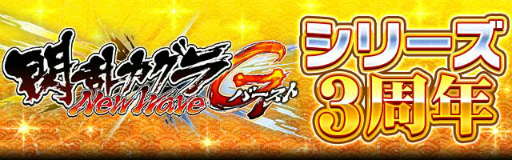 画像ギャラリー No.007のサムネイル画像 / 「閃乱カグラ NewWave Gバースト」，イベント「仔猫大発生！？」が開催中