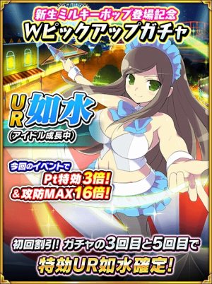 画像ギャラリー No.004のサムネイル画像 / 「閃乱カグラ NewWave Gバースト」，イベント「POP・STEP・JUMP〜新生ミルキーポップ〜」が開催
