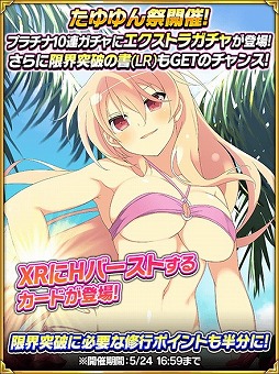 画像ギャラリー No.001のサムネイル画像 / 「閃乱カグラ NewWave Gバースト」，“レスキュー任務だ マリーンセーラー”が開催