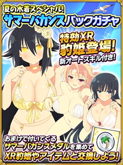 画像ギャラリー No.012のサムネイル画像 / 「閃乱カグラ NewWave Gバースト」,イベント“たゆゆんサマービーチ”の前半が開催