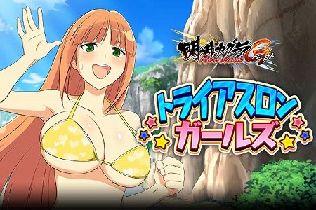 画像ギャラリー No.003のサムネイル画像 / 「閃乱カグラ NewWave Gバースト」,“トライアスロンガールズ”後半が開催