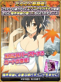 画像ギャラリー No.004のサムネイル画像 / 「閃乱カグラ NewWave Gバースト」,“トライアスロンガールズ”後半が開催