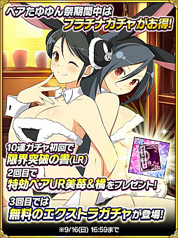 画像ギャラリー No.008のサムネイル画像 / 「閃乱カグラ NewWave Gバースト」,イベント「うさぎさんカフェへようこそ!!」が開催