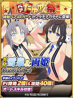 画像ギャラリー No.009のサムネイル画像 / 「閃乱カグラ NewWave Gバースト」,イベント「うさぎさんカフェへようこそ!!」が開催
