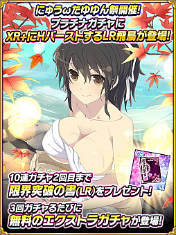 画像ギャラリー No.002のサムネイル画像 / 「閃乱カグラ NewWave Gバースト」,育成イベント「憩いの温泉宿」の前半が開催