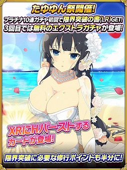 画像ギャラリー No.001のサムネイル画像 / 「閃乱カグラ NewWave Gバースト」,たゆゆん祭&イベント「もっと ときめきセレモニー」を開催