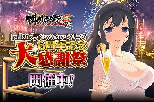 画像ギャラリー No.002のサムネイル画像 / 「閃乱カグラ NewWave Gバースト」クリスマス&大晦日イベントを開催中