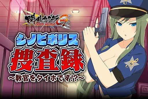 画像ギャラリー No.001のサムネイル画像 / 「閃乱カグラ NewWave Gバースト」,イベント“シノビポリス捜査録”前半戦が開催