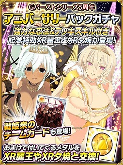 画像ギャラリー No.005のサムネイル画像 / 「閃乱カグラ NewWave Gバースト」,イベント“シノビポリス捜査録”前半戦が開催