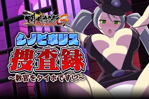 画像ギャラリー No.003のサムネイル画像 / 「閃乱カグラ NewWave Gバースト」でイベント「シノビポリス捜査録」後半が開催