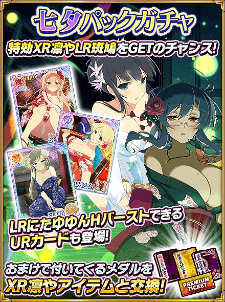 画像ギャラリー No.003のサムネイル画像 / 「閃乱カグラ NewWave Gバースト」,イベント「水着の楽園〜Beach Paradise〜」前半を開催