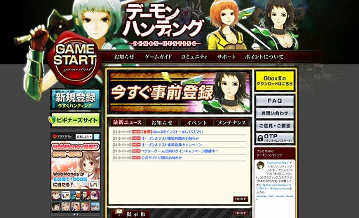 画像ギャラリー No.009のサムネイル画像 / 「デーモンハンティング」のオープンβテストは本日15:00スタート。“ログインするだけ”でペット関連アイテムなどがもらえる企画も同時スタート