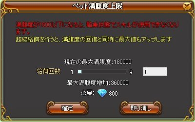画像ギャラリー No.012のサムネイル画像 / 「デーモンハンティング」空飛ぶペット2種が本日のアップデートで実装に
