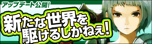 画像ギャラリー No.006のサムネイル画像 / 「デーモンハンティング」アップデートを本日実施。PKモードを新たに追加