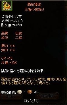 画像ギャラリー No.016のサムネイル画像 / 「デーモンハンティング」アップデートを本日実施。PKモードを新たに追加