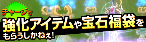 画像ギャラリー No.001のサムネイル画像 / 「デーモンハンティング」DPチャージで豪華アイテムがもらえるキャンペーン