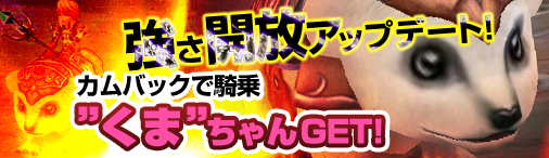 画像ギャラリー No.001のサムネイル画像 / 「デーモンハンティング」Lv70に達したキャラが利用可能な「頂上転送」を実装