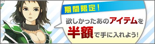 画像ギャラリー No.001のサムネイル画像 / 「デーモンハンティング」,期間限定で騎乗ペットや衣装アイテムなどが半額に