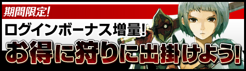 画像ギャラリー No.006のサムネイル画像 / 「デーモンハンティング」新規登録&ログイン,2つのキャンペーンを同時開催