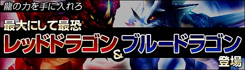 画像ギャラリー No.013のサムネイル画像 / 「デーモンハンティング」騎乗ペットに「レッドドラゴン」「ブルードラゴン」が登場