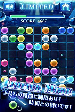 ���������꡼ No.001�Υ���ͥ������ / ����ե��ˢ���¤٤ƾä��Ƥ����ѥ��륲�����Aqua Bubble Lines�פ��о�