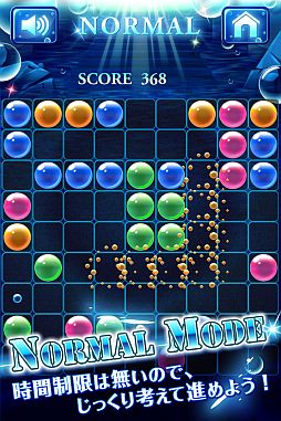 ���������꡼ No.002�Υ���ͥ������ / ����ե��ˢ���¤٤ƾä��Ƥ����ѥ��륲�����Aqua Bubble Lines�פ��о�