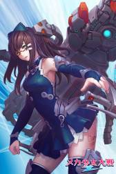 ���������꡼ No.002�Υ���ͥ������ / ��̤����ϵ������ˤ����֥ᥫ��������Z�פ�11��16����GREE���ۿ�