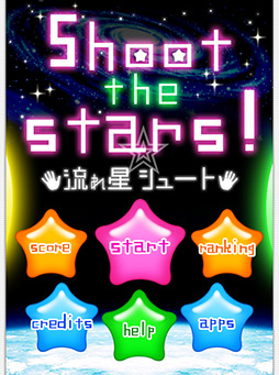 ���������꡼ No.004�Υ���ͥ������ / ����˵������򥴡����Ƴ��iOS�������磻�ץ���������Shoot the stars! ��ή�������塼�ȡפ�Ҳ𤹤�֡ʤۤܡ��������ޥۥ������̿�����112��