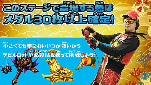 画像ギャラリー No.008のサムネイル画像 / 「釣りスピリッツ」,新イベントモード“お宝ざくざく宝船イベント”が追加。プレイ動画も公開に