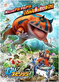 画像ギャラリー No.008のサムネイル画像 / 「釣りスピリッツ」,新たな魚が多数登場する新ステージ「蛙ノ池」が実装