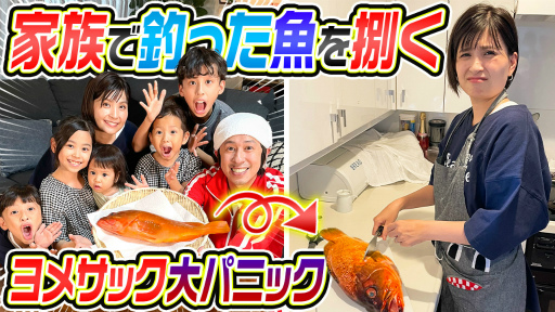 画像ギャラリー No.001のサムネイル画像 / 「釣りスピリッツ」で釣れる魚が離島から自宅に届くキャンペーンが開催