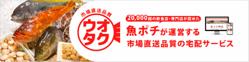 画像ギャラリー No.003のサムネイル画像 / 「釣りスピリッツ」で釣れる魚が離島から自宅に届くキャンペーンが開催