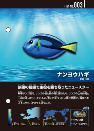 画像ギャラリー No.010のサムネイル画像 / 「釣りスピリッツ」でイベント“ズカズカズカーン!大作戦”が9月16日よりナンジャタウンで開催
