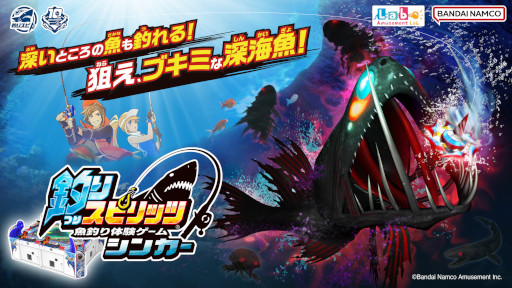 画像ギャラリー No.003のサムネイル画像 / 「釣りスピリッツ」,10周年記念企画の情報を公開。さかなクンがアンバサダーに就任