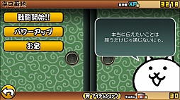 画像ギャラリー No.004のサムネイル画像 / 日本よ,俺達がにゃんこだ。スマートフォン向けリアルタイムストラテジー「にゃんこ大戦争」を紹介する「(ほぼ)日刊スマホゲーム通信」第172回