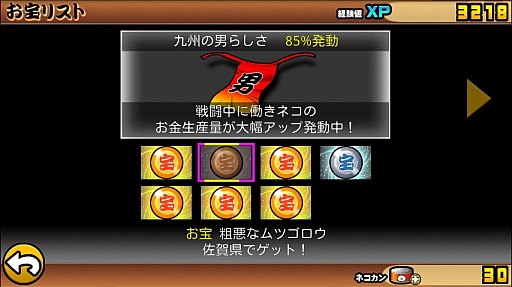 画像ギャラリー No.009のサムネイル画像 / 日本よ,俺達がにゃんこだ。スマートフォン向けリアルタイムストラテジー「にゃんこ大戦争」を紹介する「(ほぼ)日刊スマホゲーム通信」第172回